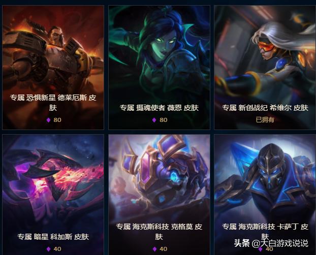 海克斯宝石能换哪些皮肤,海克斯宝石2021半价兑换