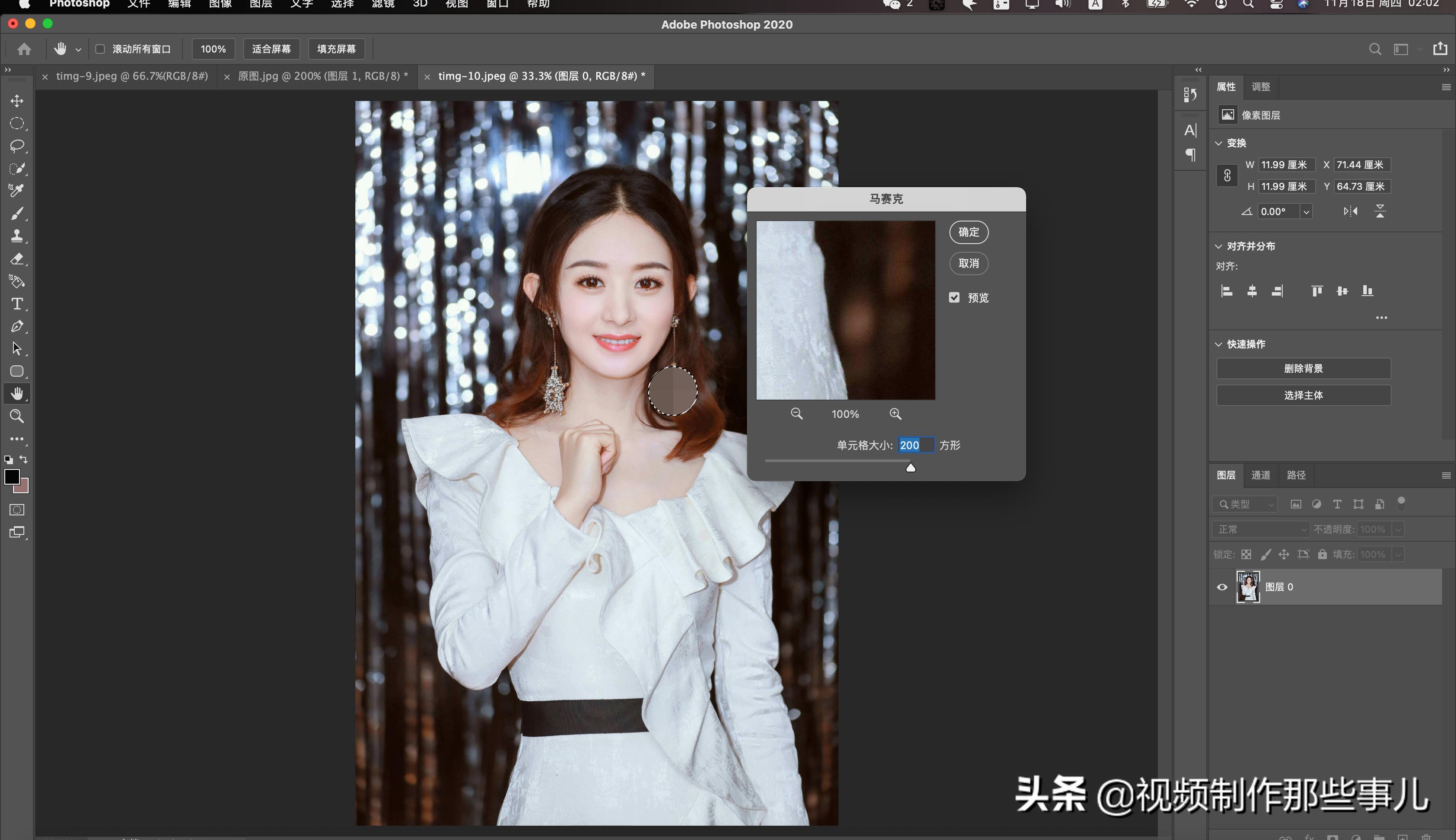 ps怎么去除图片的马赛克效果,ps里怎么做马赛克效果