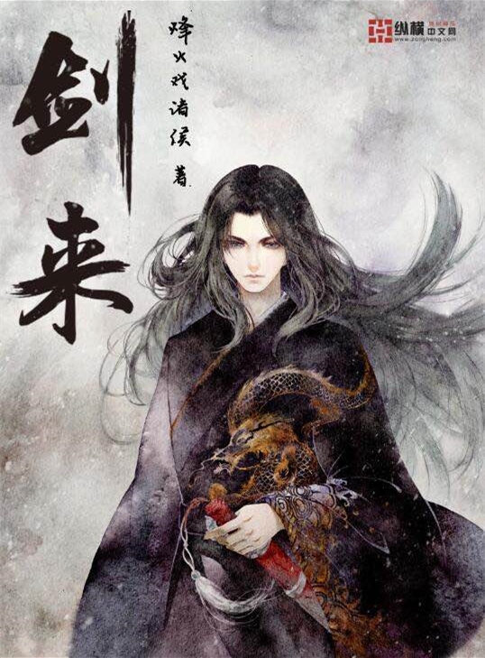 推荐8本口碑历史炸裂的小说,三本完结多年仍然口碑炸裂的小说