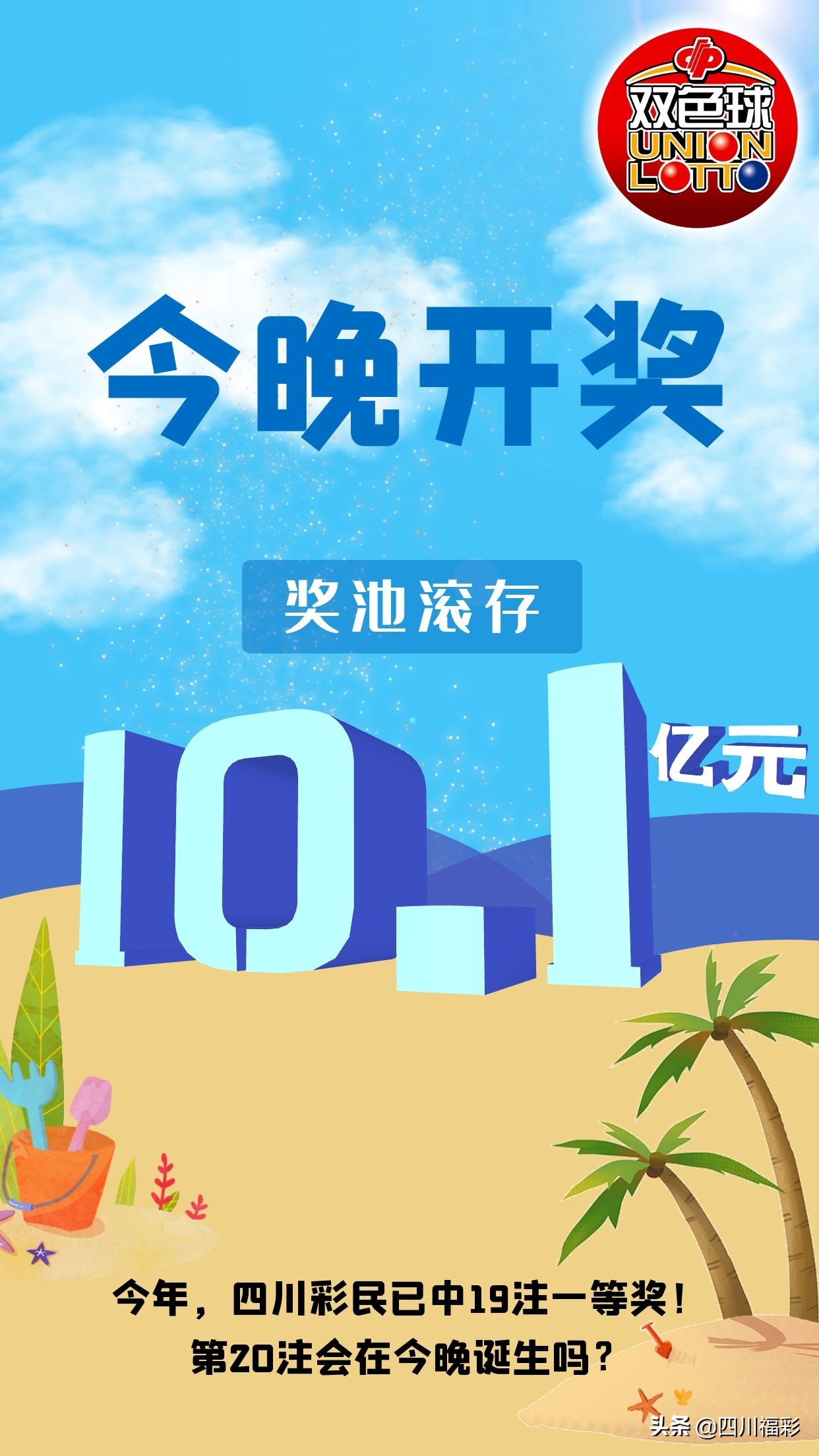 关于双色球合买,双色球合买有什么注意事项