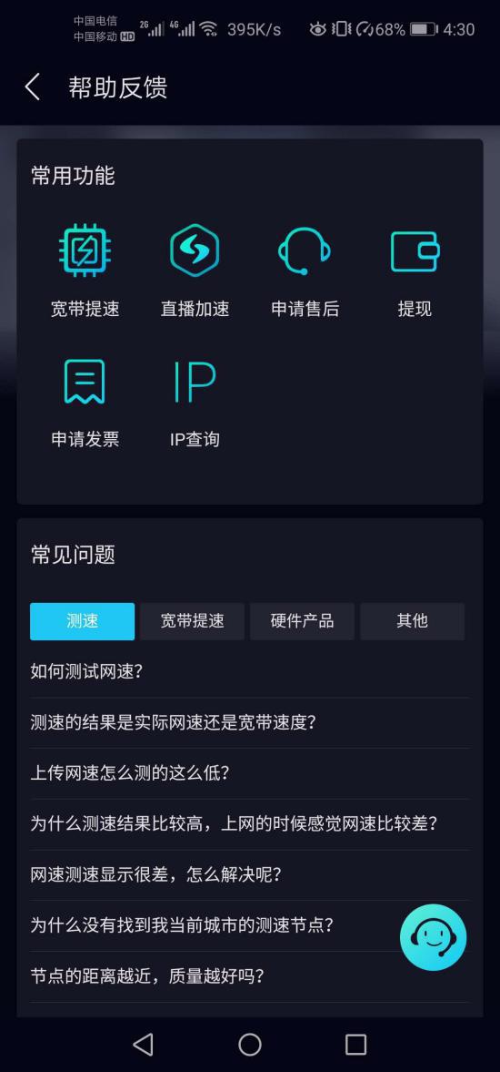 网速管家app有什么用,网速管家7.4.0