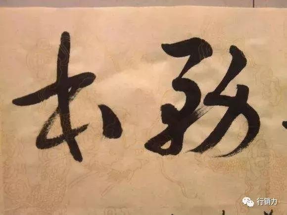 彭小东销冠绝对成交大客户行销力的3大秘籍18大绝招，招招致命！