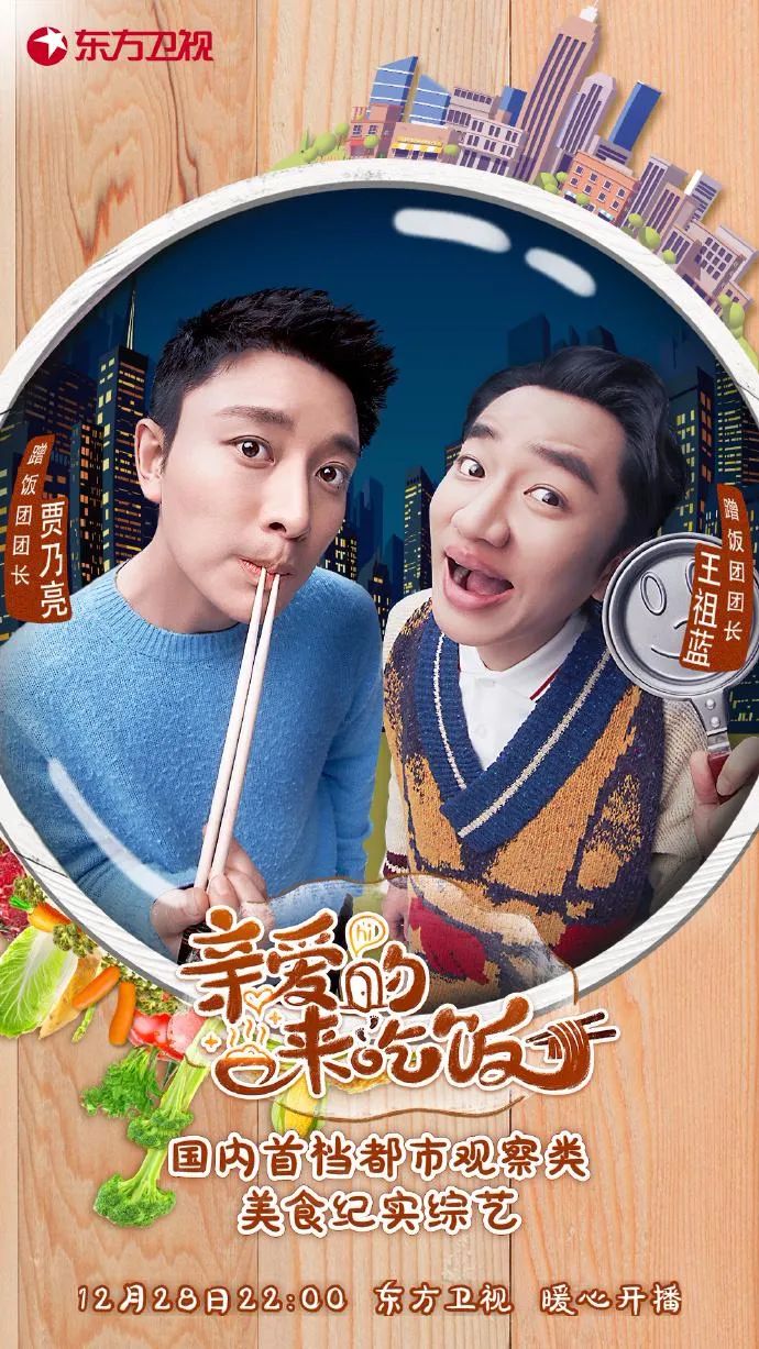 这档“云录制”综艺，让我看到「城市摆渡人」的另一面