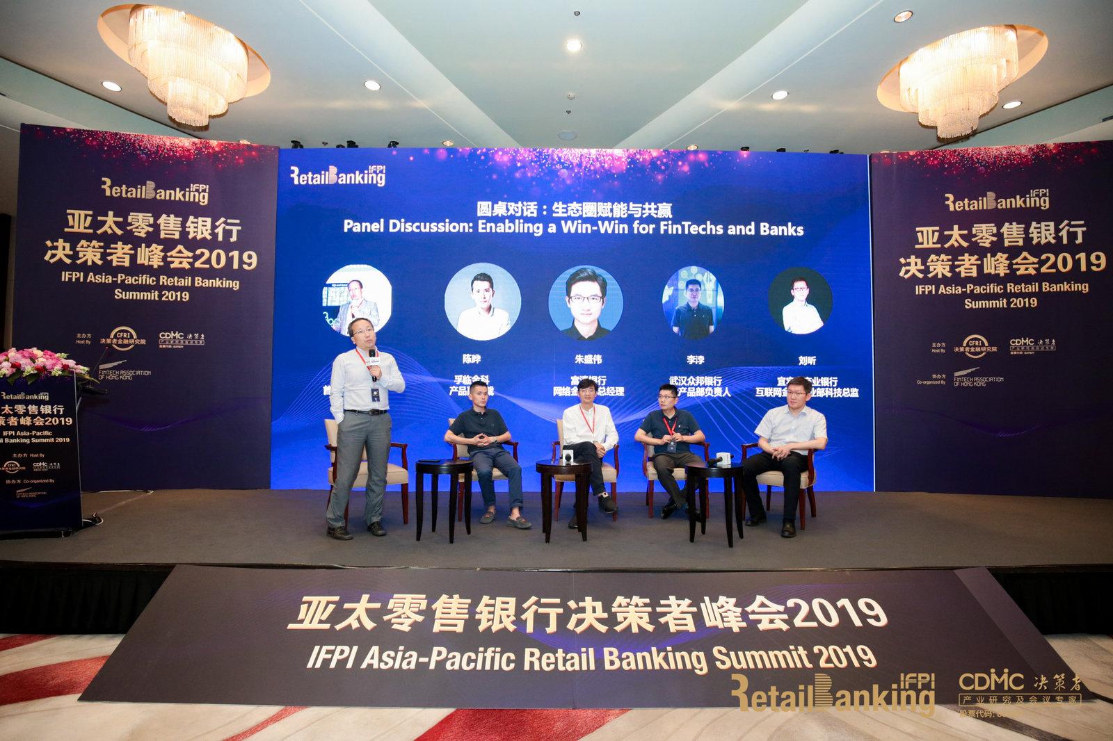 亚太零售大会,2020亚太银行数字化创新大会