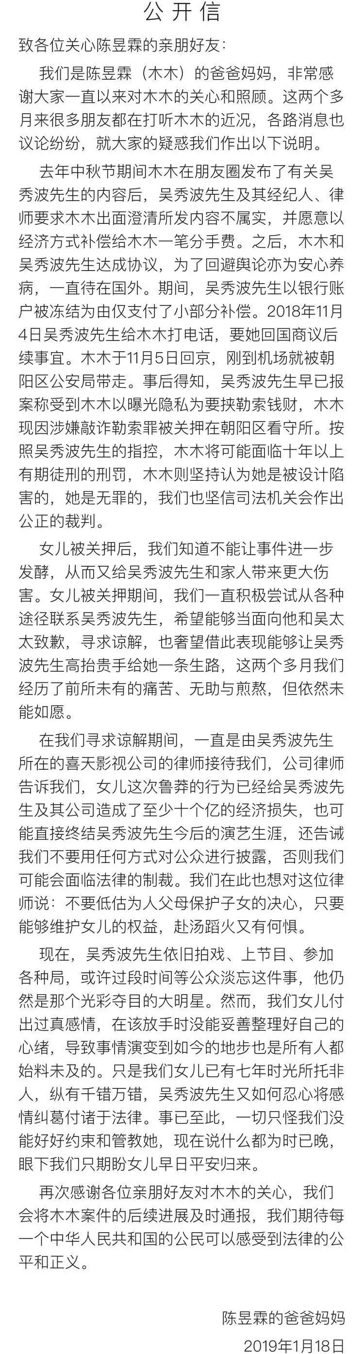 吴秀波小三被判了多少年,吴秀波小三判刑几年了