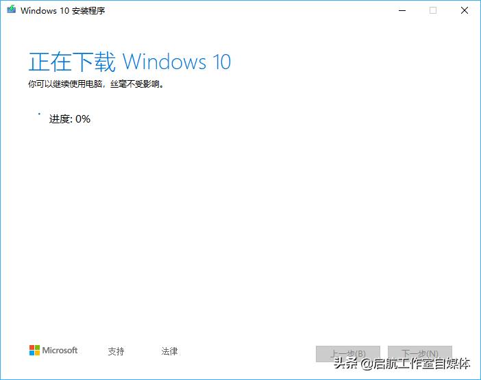 windows10系统官网正版安装教程,windows10官网安装步骤图解