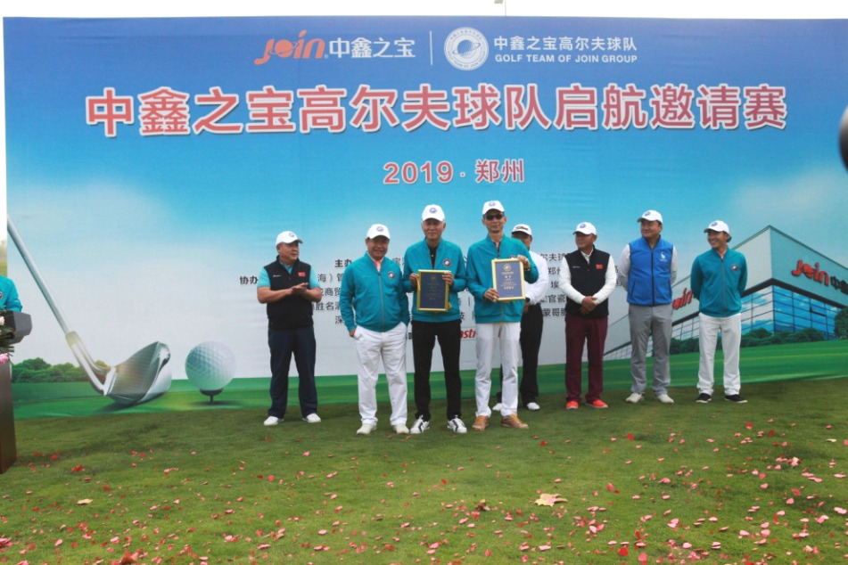 中原福地精英聚集，中鑫之宝高尔夫球队正式启航