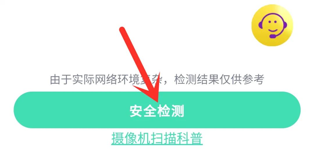微信怎么查看路边摄像头,手机微信怎样检测房间里的摄像头
