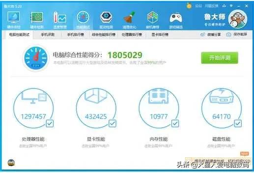 提高电脑鲁大师跑分,提高内存鲁大师跑分变低