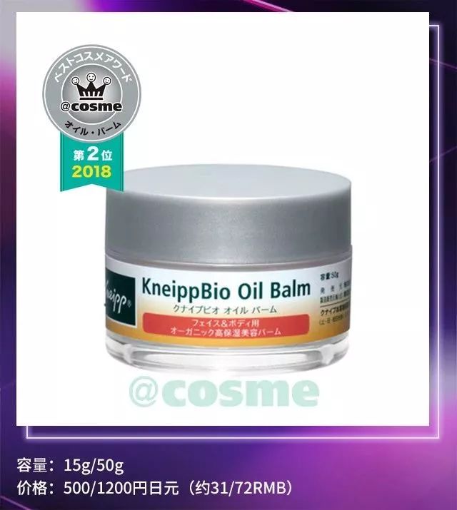 2019cosme大赏排名,2018下半年cosme大赏洁面