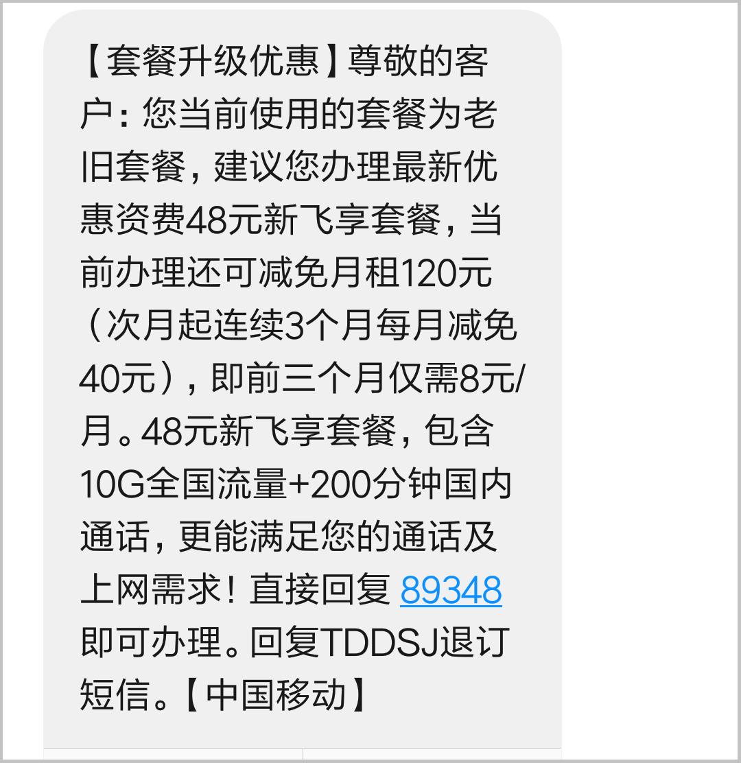 移动电信联通取消了不限量的套餐,移动联通电信取消低资费套餐
