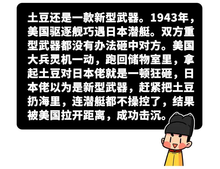 一个马铃薯,农业上的第一次工业革命