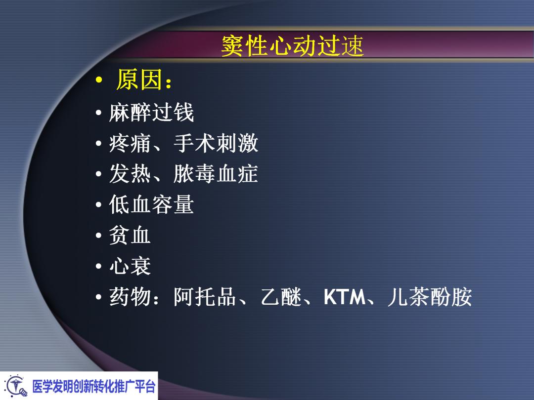 麻醉手术常见心律失常处理,麻醉引起心脏骤停原因