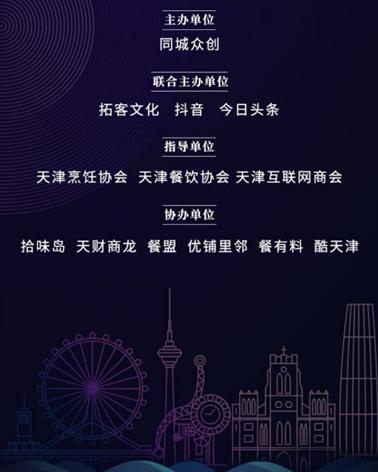 2017天津餐饮加盟展,天津餐饮连锁加盟展