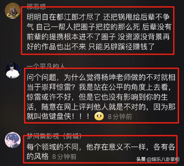 杨坤被怼得无话可说,杨坤朴树吐槽大会