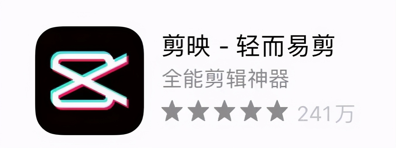 适合剪vlog的app,vlog日常剪辑软件推荐