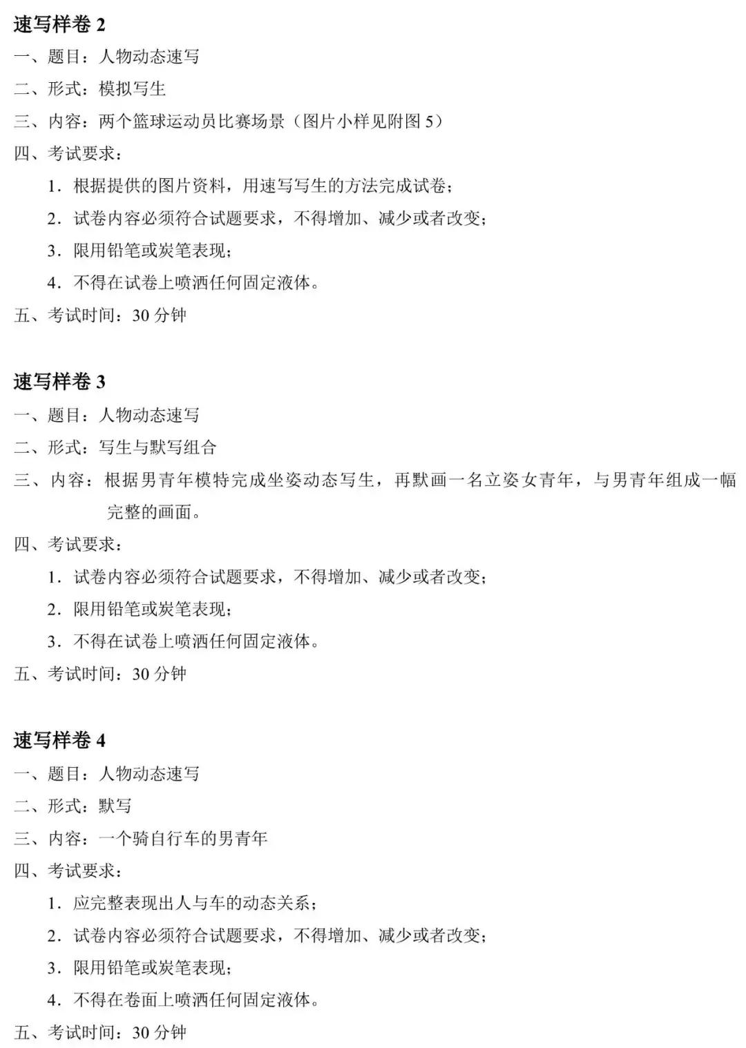 湖北美术联考大纲2023,湖北2023统考美术