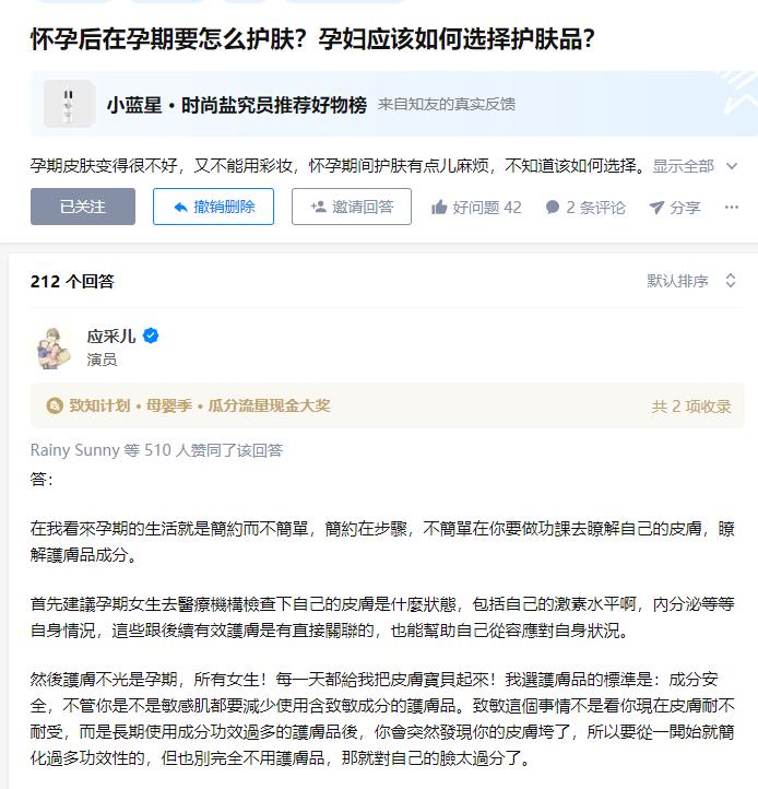 怀孕要怎么护肤呢,孕期护肤有诀窍准妈妈照样美美哒