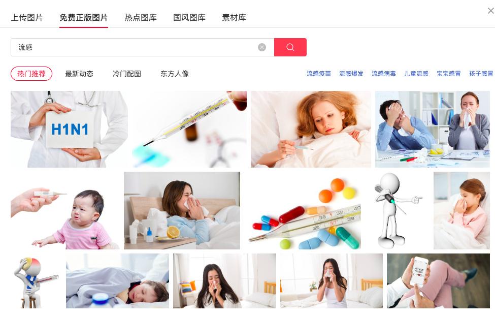 重磅升级！4大选项助力搜索找图，「热点图库」现身图文配图功能