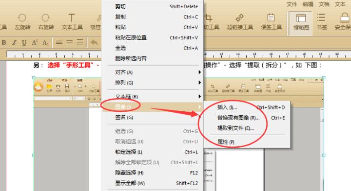 pdf文件图片怎么修改内容,pdf文件背景颜色怎么修改