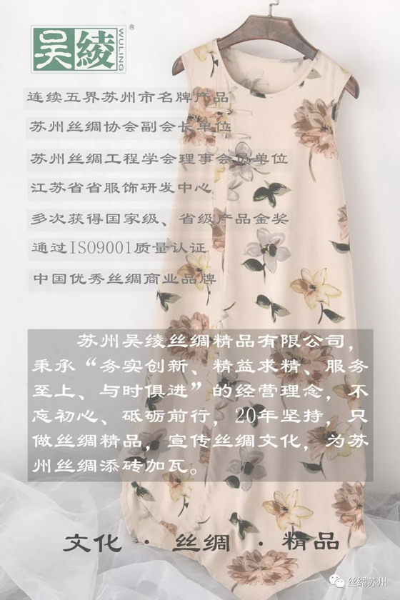 苏州十大知名丝绸排行榜,苏州正规品牌丝绸