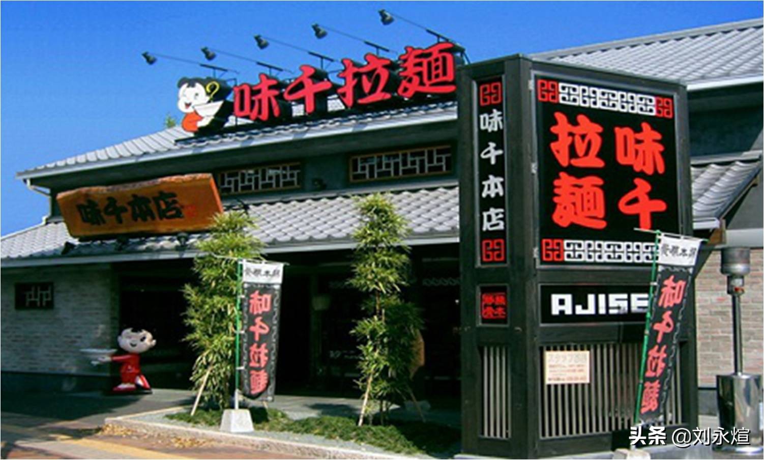 味千拉面江南时代店,味千拉面古镇店