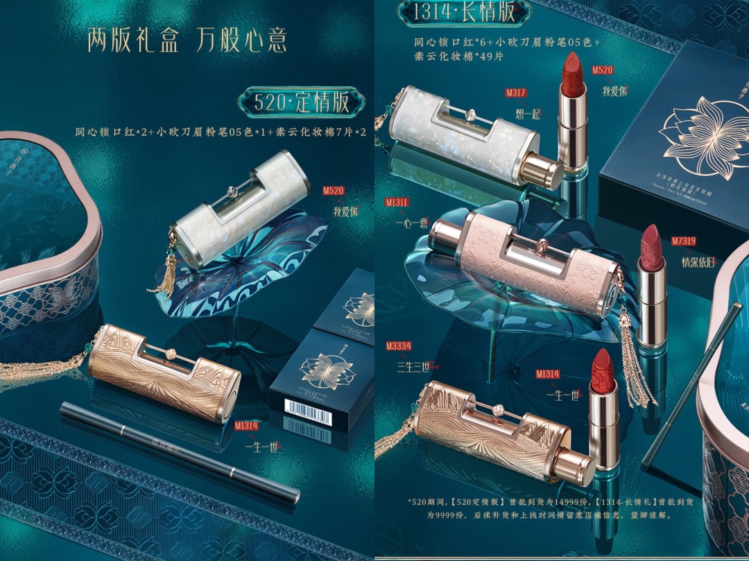 花西子520告白礼盒,花西子520礼遇