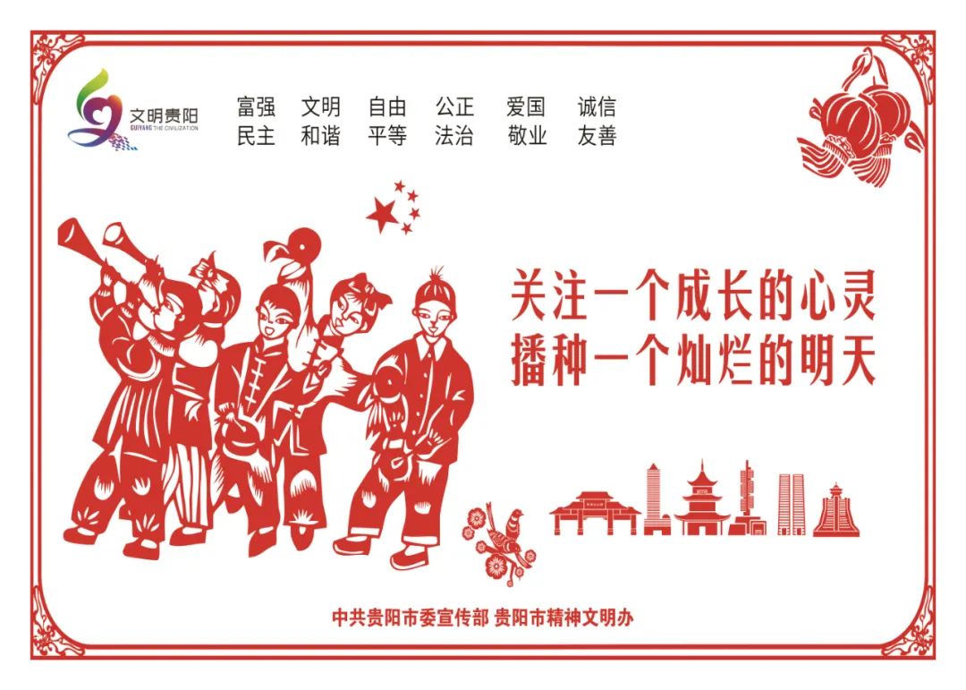 【南明*党**旗红】贵阳市第十八中学：“红色引擎”引领“三甲”创建