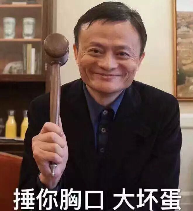 一生都服姓马的人！马克思改变我的思想，马云改变我的消费方式！