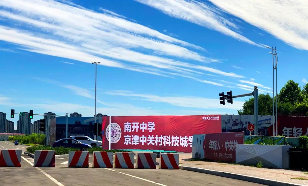 带你了解天津,带你了解世界前100名校