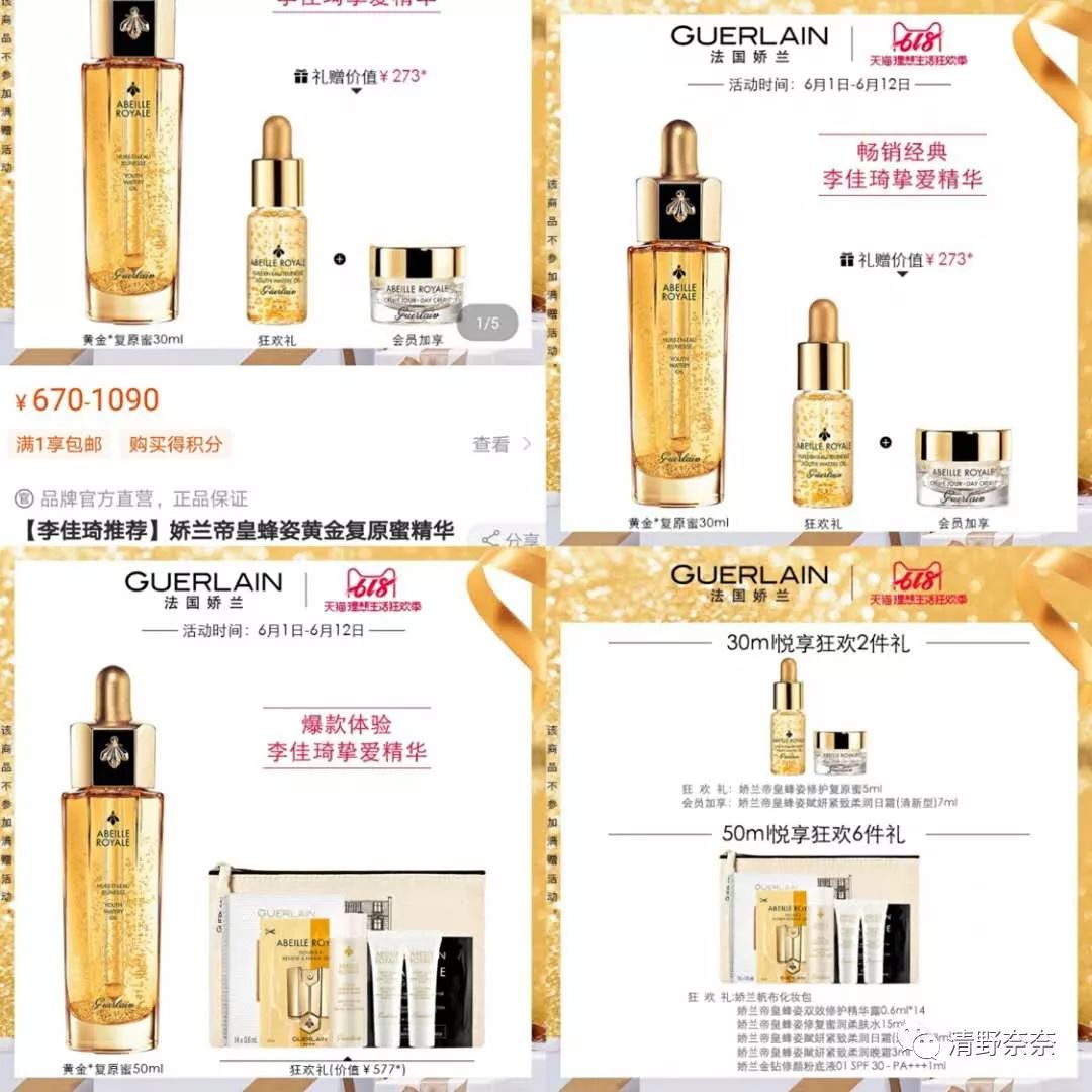 欧美日系大牌618促销pk代购价，哪家才是真诚回馈新老顾客（上）