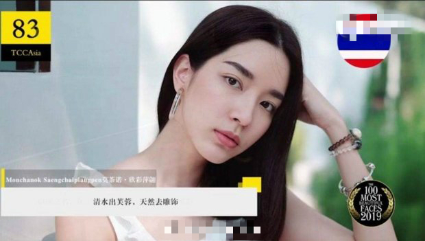 中国美女未进最美面孔前三，来自泰国的芭比，却蝉联两年第一
