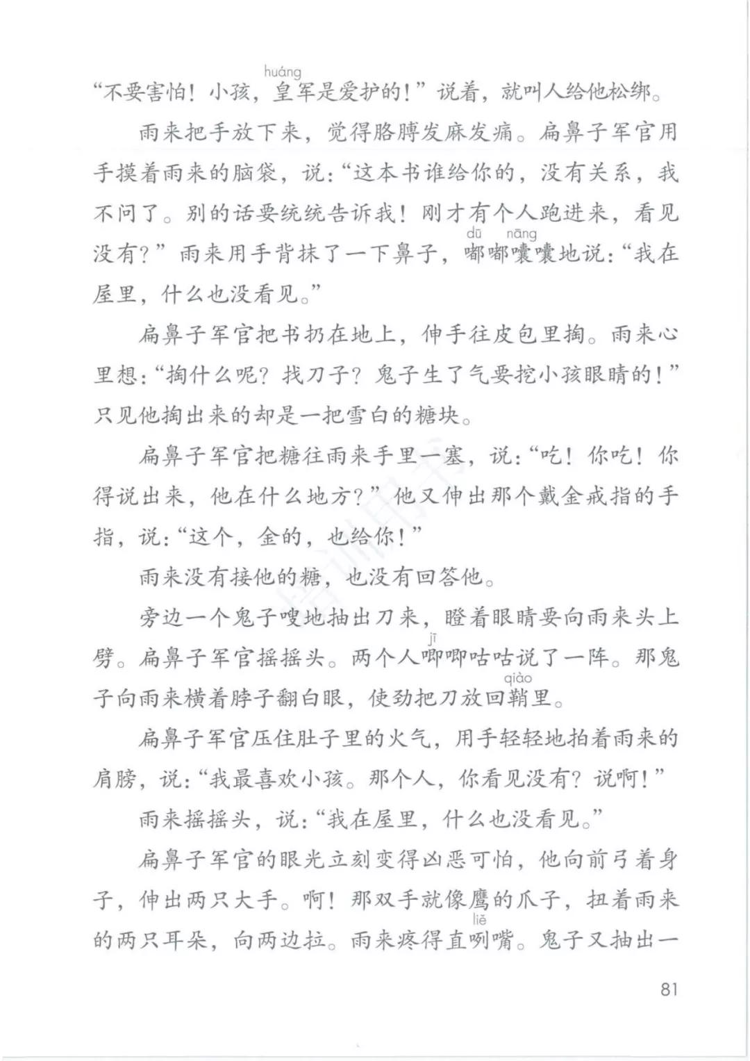 鍥涘勾绾ч亾寰蜂笌娉曟不涓嬪唽鐢靛瓙璇炬湰,閮ㄧ紪鍥涘勾绾ц鏂囦笅鍐岃鏈數瀛愮増