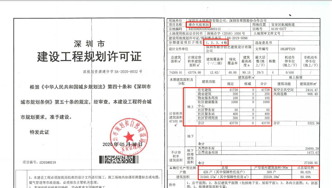 实探楼盘配套,实探深圳楼市
