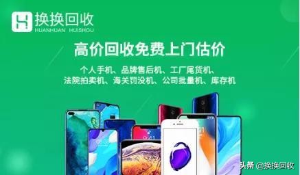 换换回收产品可靠吗,换换回收的东西可靠吗