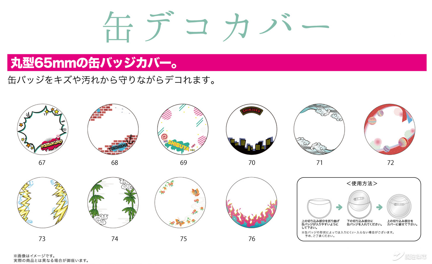 「魔法集市·自营上新」20200312