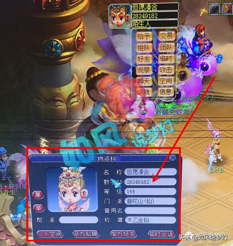 梦幻生死劫联盟,梦幻西游2008生死劫事件最后结果