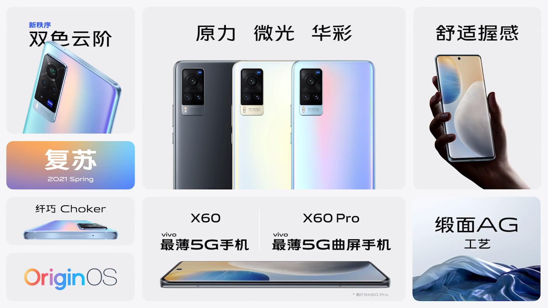 vivox60测评记住你的样子,介绍一下vivox60的优点和缺点