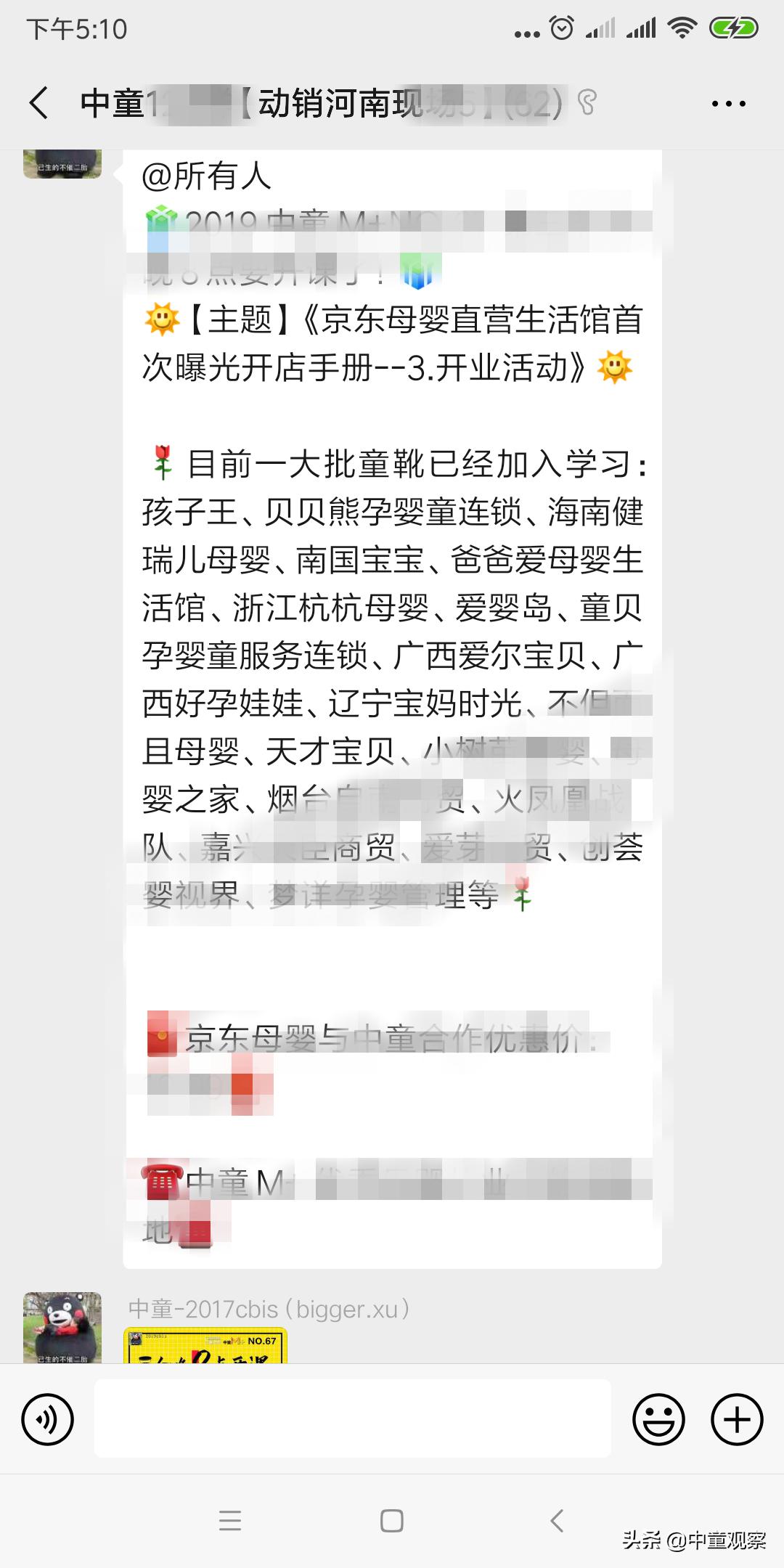 母婴微信群怎么加群,母婴微信群怎么加人