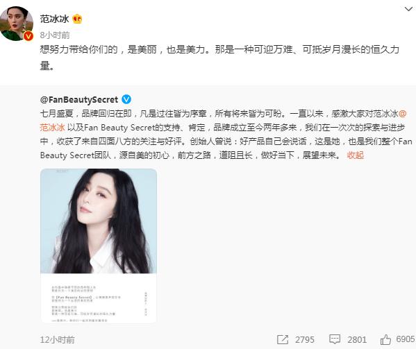 范冰冰品牌fanbeauty适合啥皮肤 (范冰冰品牌fanbeauty)