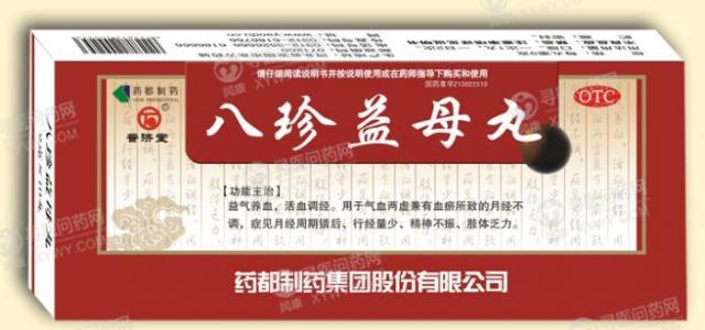 中药值得收藏的妇科常用中成药,治疗妇科病的中成药含激素吗