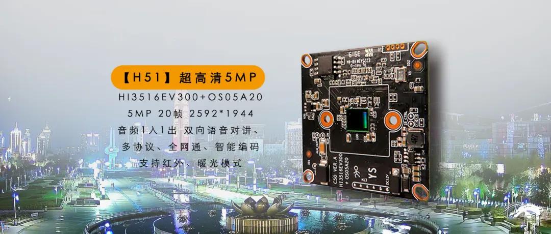 超高清智能模组来袭，夜间效果更震撼