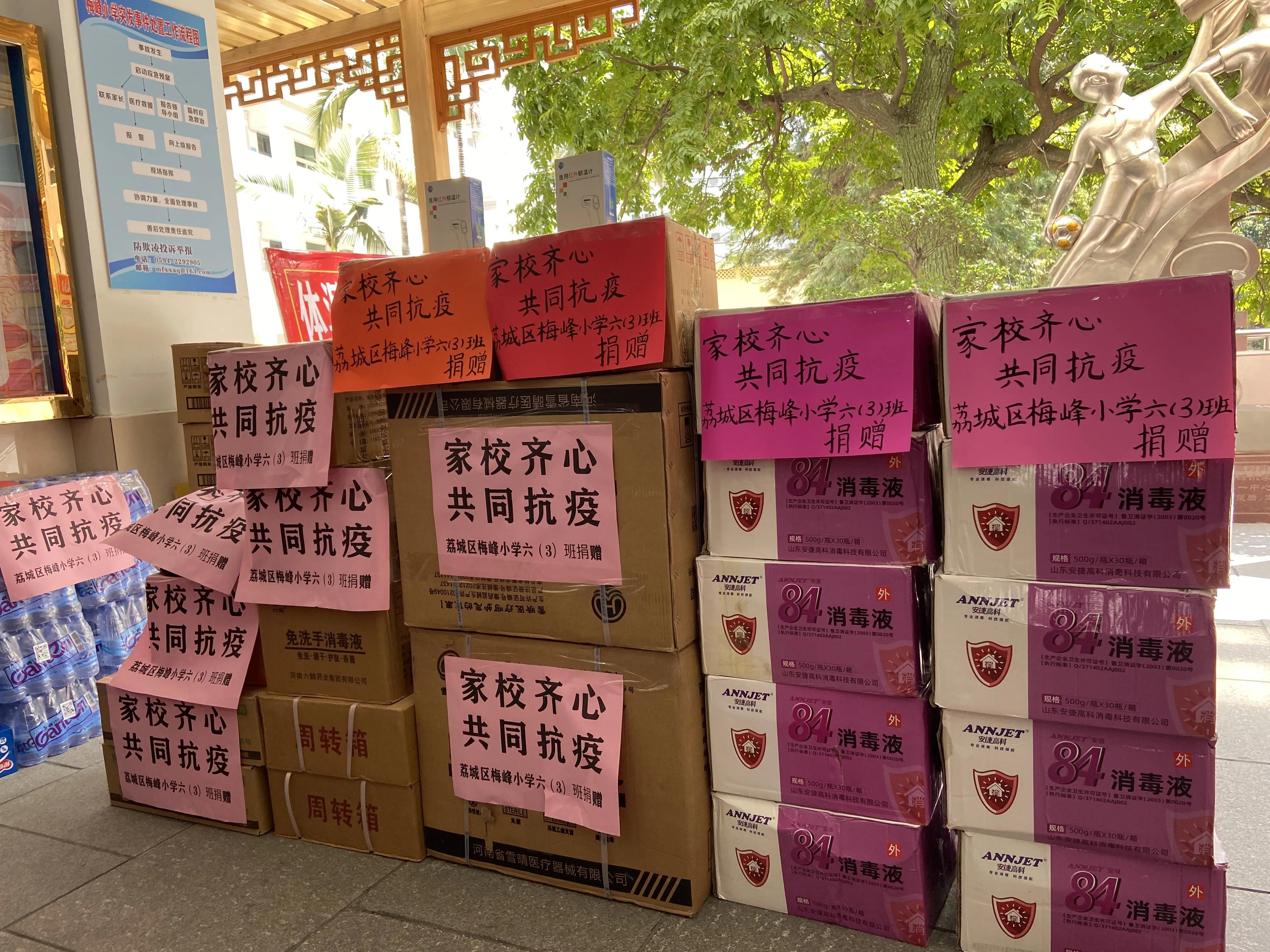 梅香传百年山高我为峰——致梅峰小学最美志愿者