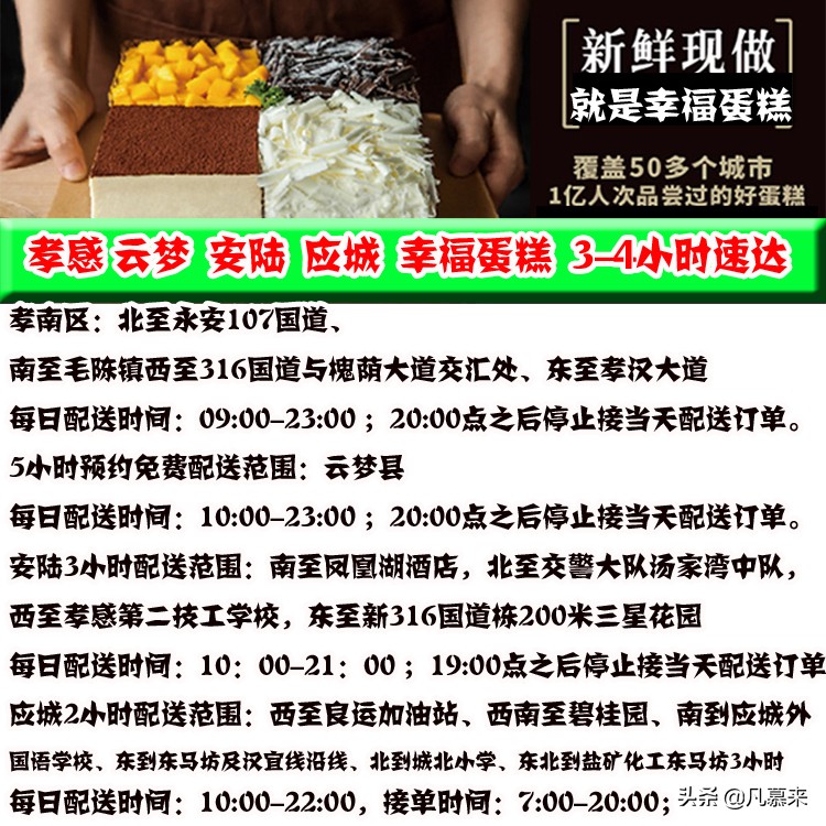 孝感哪个牌子蛋糕好吃,孝感杨店的蛋糕店哪家好吃些