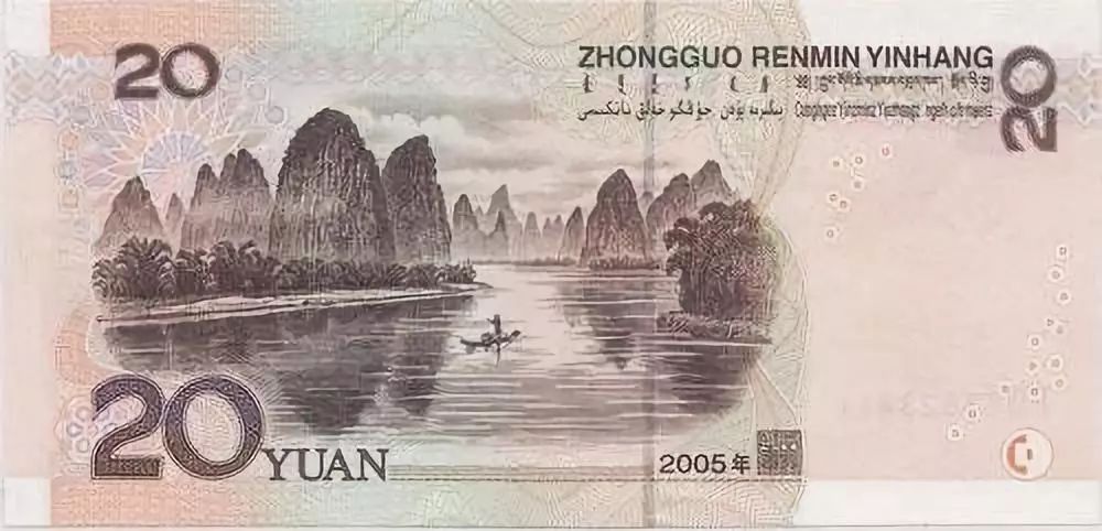 中国人民币的发展史的解说,中国人民币纸币历史