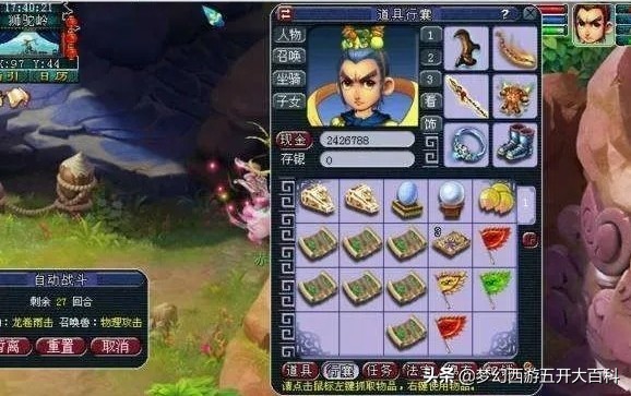 梦幻西游挖图技巧详细教学,梦幻西游五张宝图攻略技巧