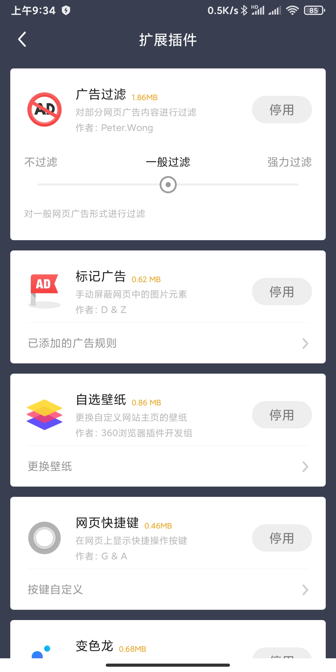 360浏览器和360极速版有什么区别,手机360极速浏览器好用吗