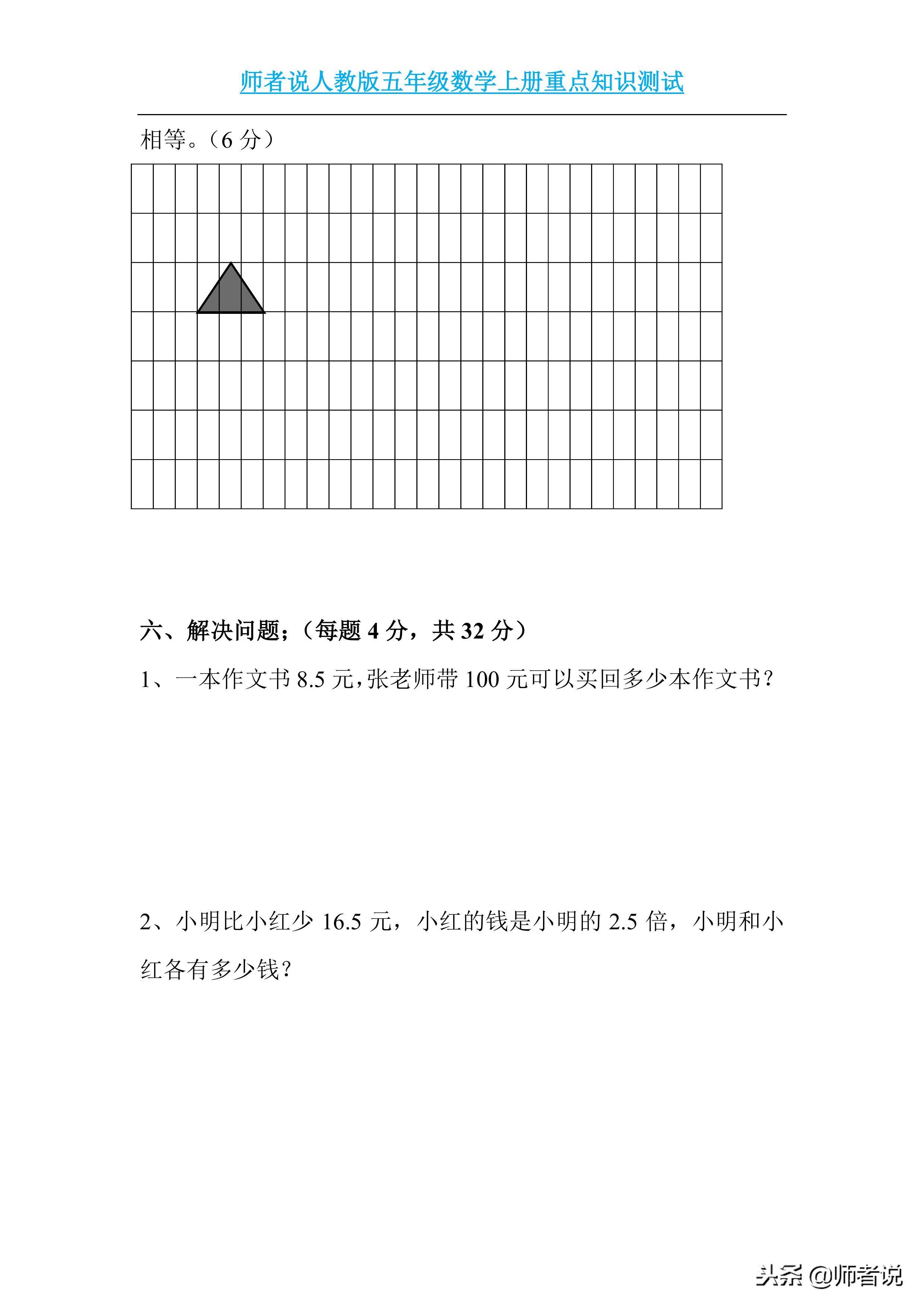 五年级数学重点题型练习，这些题型都会，期末一定可以考出好成绩