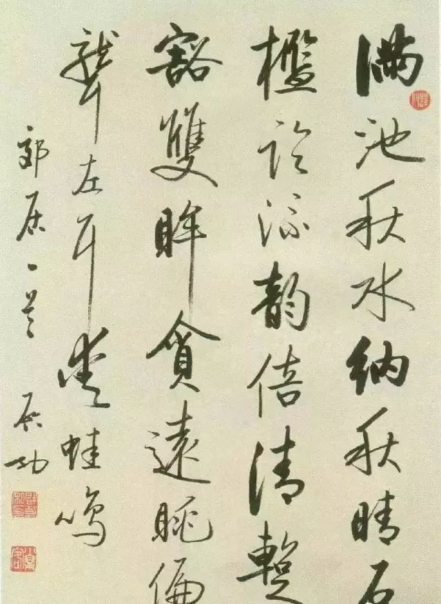 启功写1厘米小字清秀可爱,启功32岁时的小字