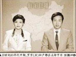 罗京现场播报,罗京个人资料简介及